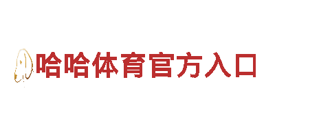 探秘乐鱼体育属于那个公司靠谱嘛，畅享观光之旅